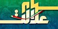 سود سهام عدالت بیش از ۴۴ میلیون مشمول، واریز شد