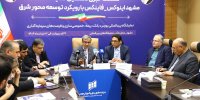 نمایشگاه فاینکس از ۳۱ اردیبهشت تا ۳ خرداد امسال در مشهد برگزار می‌شود/ فرصت‌های «مشهد اینوکس - فاینکس» برای سرمایه گذاران و فعالان اقتصادی معرفی شد