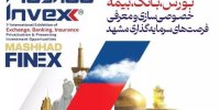 نشست مدیران ارشد بورس با فعالان حقیقی و حقوقی بازار سرمایه