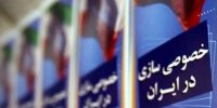 واگذاری سهام سایپا و ایران‌خودرو در دستور کار دولت