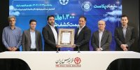 گشایش نماد «پلاست» در تابلو معاملات بازار دوم فرابورس