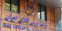 پذیره‌نویسی بیست‌وچهارمین صندوق طلای بورس کالا با موفقیت پایان یافت