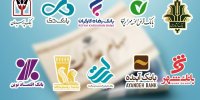 واریز مرحله دوم سود سهام عدالت در ۱۰ بانک به پایان رسید
