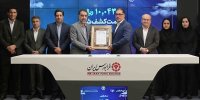ثبت دومین عرضه اولیه پاییزی فرابورس