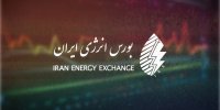 انتشار و فروش هزار میلیارد تومان اوراق سلف موازی استاندارد نفت خام در بورس انرژی