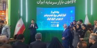 رونمایی از ابزار گواهی برق تجدیدپذیر در بورس انرژی ایران