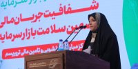 سال ۱۴۰۴ نقطه عطف تحول مقررات پولشویی در بازار سرمایه است