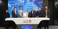 ورود یک صندوق بخشی جدید به فرابورس ​