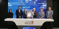 آغاز مبادلات سهام یک شرکت فعال در حوزه بیمه زندگی در فرابورس