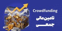 دماسنج تامین مالی جمعی چهارشنبه در روز ۴ دی ۱۴۰۴ + جدول