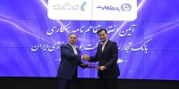 انعقاد تفاهم‌نامه بورس انرژی و بانک تجارت