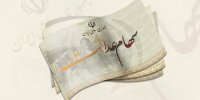 واریز سود بیش از ۴۴ میلیون سهامدار عدالت به پایان رسید