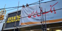 اطلاعیه‌ تمدید زمان خرید سهام با نماد «وآیند»