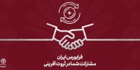 افزایش ۶۳ درصدی ارزش معاملات سهام در فرابورس