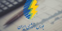 عرضه بنزین وارداتی، میعانات گازی و پساب در رینگ داخلی بورس انرژی