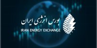 نفت، نفتا، گاز مایع و میعانات گازی پیشتاز عرضه‌های امروز بورس انرژی