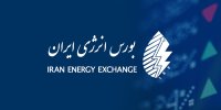 عرضه صادراتی فرآورده‌های هیدروکربوری، امروز در در بورس انرژی