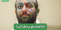 آیا اعدام تتلو نزدیک است؟