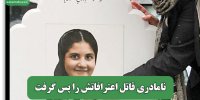 نامادری قاتل اعترافاتش را پس گرفت