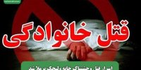 اسرار قتل وحشتناک خانه ولنجک برملا شد
