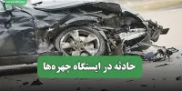 حادثه در ایستگاه چهره‌ها
