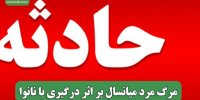 مرگ مرد میانسال بر اثر درگیری با نانوا