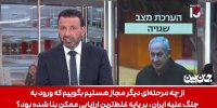 ببینید | تحقیر نتانیاهو توسط مجری جنجالی تلویزیون اسرائیل
