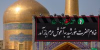 ببینید | نصب کتیبه‌ مراسم تشییع رهبر شهید انقلاب در حرم مطهر رضوی