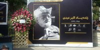 ببینید | تصاویری از هنرمندان حاضر در مراسم تشییع پیکر اکبر عبدی بازیگر سینما و تلویزیون