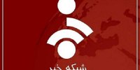 عکس | زیرنویس شبکه خبر از فعال شدن پدافند در مناطق مختلف تهران