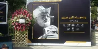 عکس | سنگ مزار اکبر عبدی سرانجام نصب شد