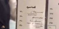 عکس | منویی که با شما حرف می‌زند؛ از استغفرالله تا ۶۰ هزار تومان برای «هیچی نمی‌خواهم»!