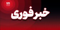 حمله آمریکا و اسرائیل به شیراز
