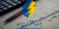 اولین عرضه صادراتی در رینگ بین‌الملل+ جزئیات