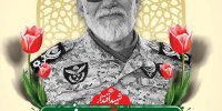 فرمانده یگان فاتحین به شهادت رسید