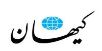 واکنش کیهان به شعارها علیه تیم مذاکره کننده ایران در تجمعات شبانه