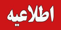 مشاهده دود غلیظ در آسمان اهواز/ علت چیست؟