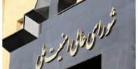 چه کسانی در شعام به تصویب تفاهم ایران و آمریکا رای مثبت دادند؟/ اسامی از سوی معاون اجرایی رئیس جمهور اعلام شد