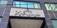 ​نحوه فعالیت ادارات دولتی در هفته آینده/ ممنوعیت حضور کارکنان این استان ها در روزهای تعطیل هفته آینده