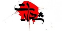 شهادت یک نیروی پلیس کرمانشاه با تیراندازی افراد مسلح