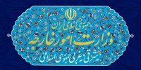 بیانیه مهم وزارت خارجه درباره حملات آمریکا به ایران + جزئیات