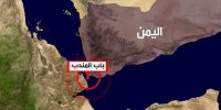 تکذیب یک ادعا درباره تنگه باب‌المندب