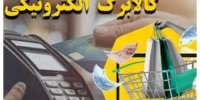 خبر مهم برای یارانه بگیران/ حساب این افراد امروز شارژ شد