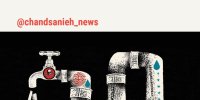 حمله هکرهای مرتبط با ایران به تاسیسات آب آمریکا