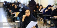 متقاضیان آزمون کارشناسی ارشد بخوانند/ امروز آخرین مهلت است