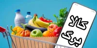 کالابرگ این افراد واریز شد+ جزئیات