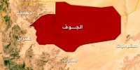 حمله یمن به مواضع وابسته به عربستان در الجوف