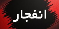 علت شنیده شدن صدای انفجار در کیش اعلام شد