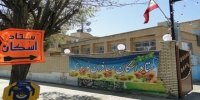آمار اسکان نوروزی و اضطراری در مراکز اسکان آموزش و پرورش اعلام شد