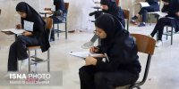 فوری/ زمان برگزاری کنکور اعلام شد